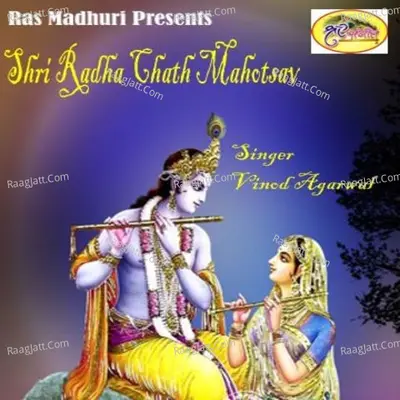 Shri Radha Chath Mahotsav - Vinod Aggarwal