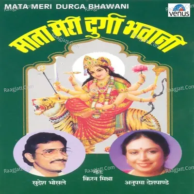 Mata Meri Durga Bhawani - Sudesh Bhonsle