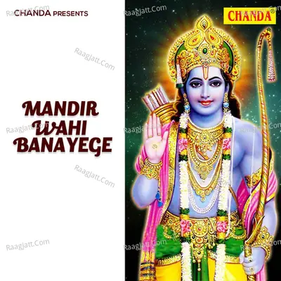 Mandir Wahi Banayege Poster