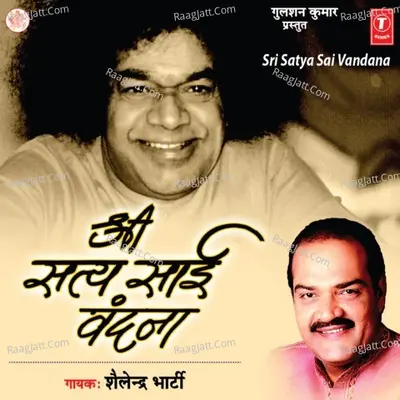 Shri Satya Sai Vandana Poster
