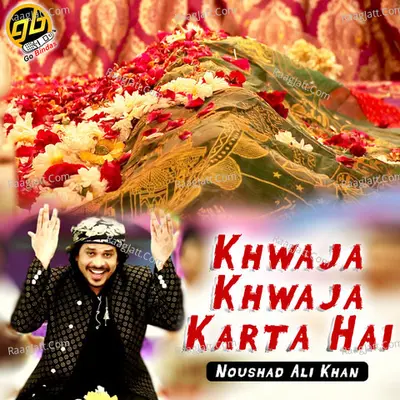Khwaja Khwaja Karta Hai Poster