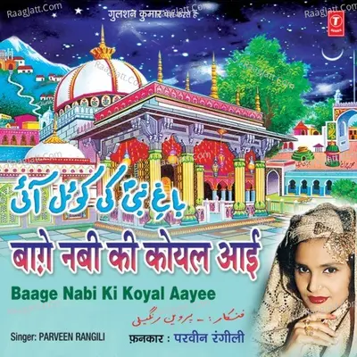 Baage Nabi Ki Koyal Aayee - Parveen Rangili