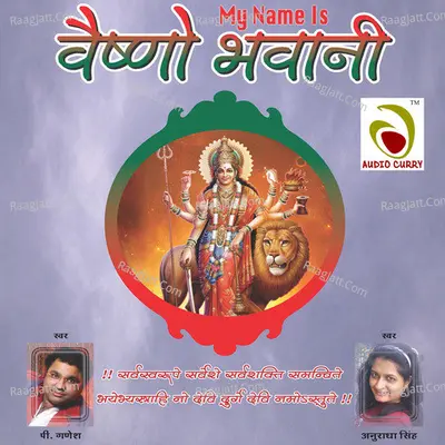My Name Is Veshno Bhavani Poster