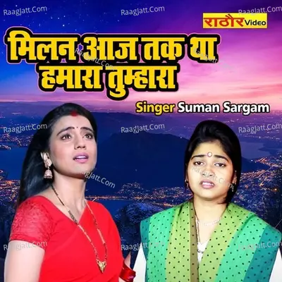 Milan Aaj Tak Tha Hamara Tumhara Cover