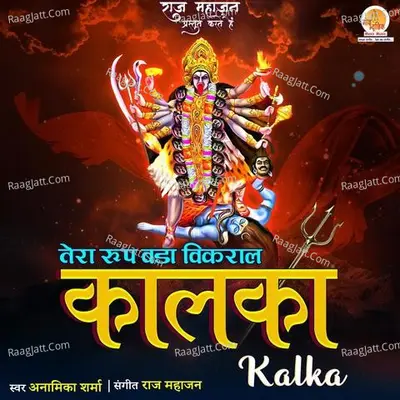 Kalka Cover
