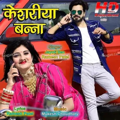 Kesriya Banna Cover