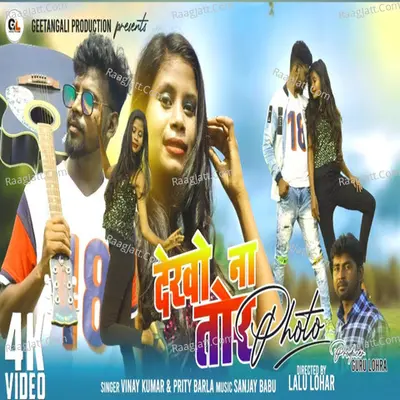 DEKHO NA TOR PHOTO Cover
