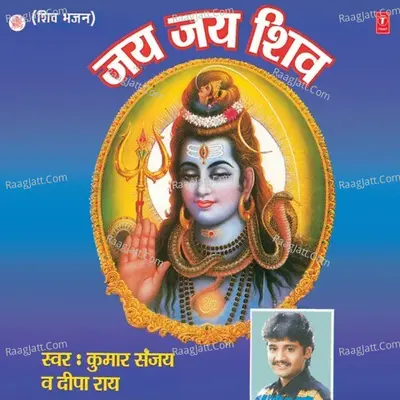 Jai Jai Shiv Poster