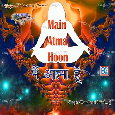 Main Aatma Hoon - Vandana Bhardwaj