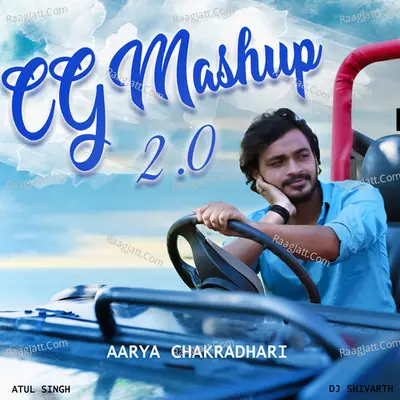 CG Mashup 2.0 Cover