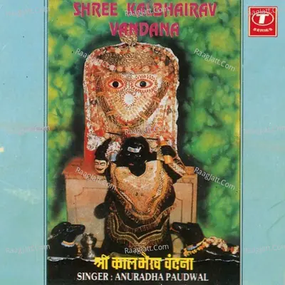 Shree Kaal Bhairav Vandana - Anuradha Paudwal