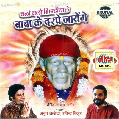 Chalo Chalo Shirdiwale Baba Ke Darpe Jayenge - Navin