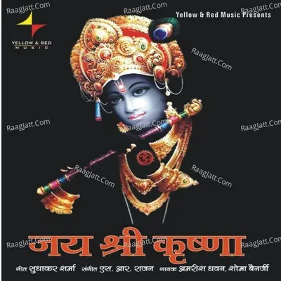 Jai Shri Krishna Poster
