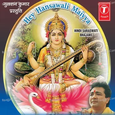 Hey Hansawali Maiya -Saraswati Bhajan Poster
