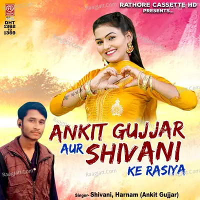 Ankit Gujjar Aur Shivani Ke Rasiya Poster