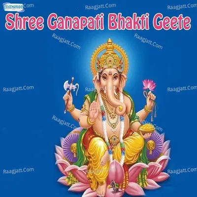 Shree Ganapati Bhakti Geete - Miten