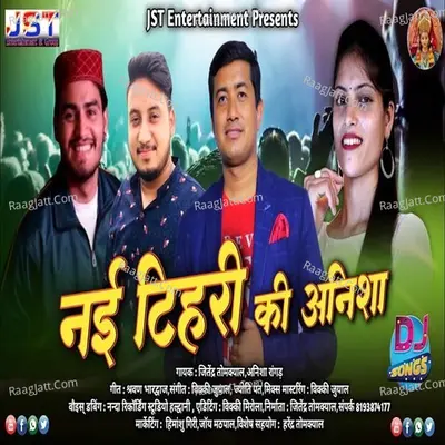 Nai Tihri Ki Anisha Cover