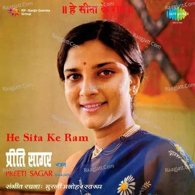 He Sita Ke Ram - Preeti Sagar