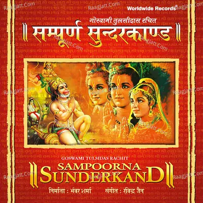 Sampoorna Sunderkand - Suresh Wadkar