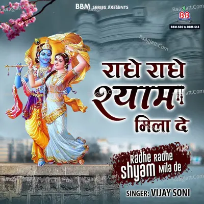 Radhe Radhe Shyam Mila De Poster