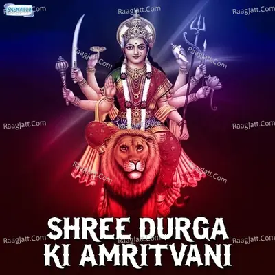 Shree Durga Ki Amritvani - Miten
