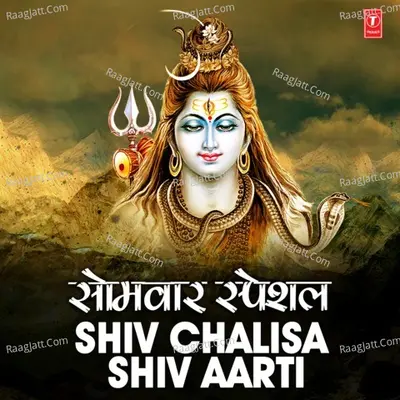 Somvar Special Shiv Chalisa, Shiv Aarti Poster