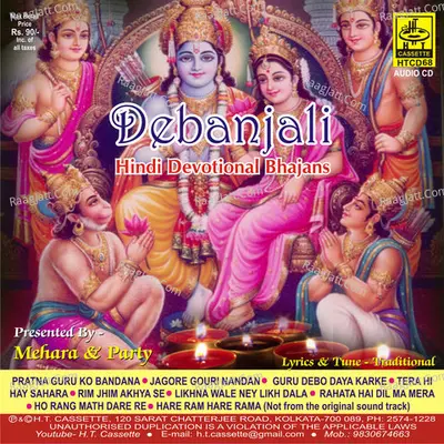 Debanjali - Mehara