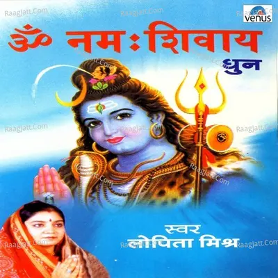 Om Namah Shivay- Lopita Mishra - Lopita Mishra