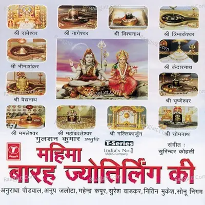 Mahima Barah Jyotirling - Surinder Kohli