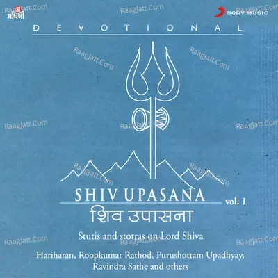 Shiv Upasana, Vol. 1 Poster