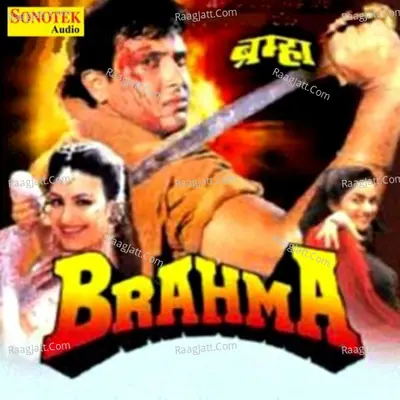 Brahma Poster