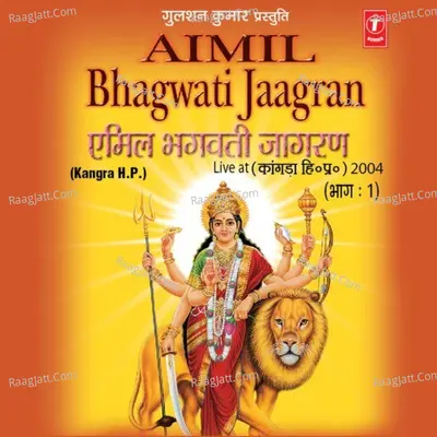 Aimil Bhagwati Jaagran Poster