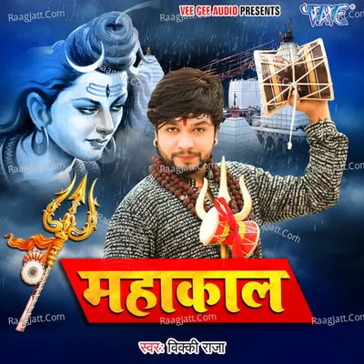 Mahakal Poster