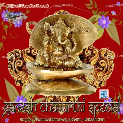 Ganesh Chaturthi Special Poster