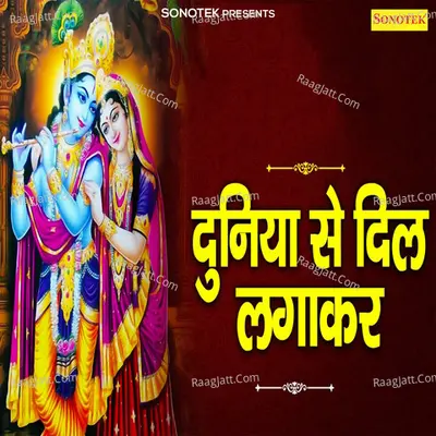 Duniya Se Dil Lagakar Cover