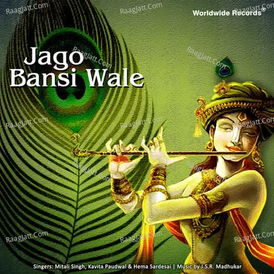 Jago Bansi Wale Poster