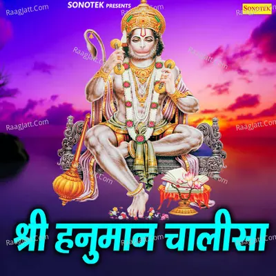 Shree Hanuman Chalisa Cover