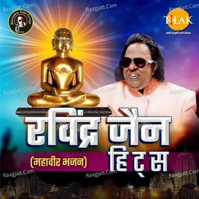 Ravindra Jain Hits - Mahavir Bhajan Poster