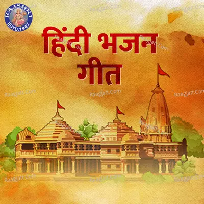 Hindi Bhajan Geet Cover