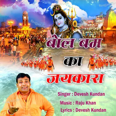 Bol Bam Ka Jaikara Poster