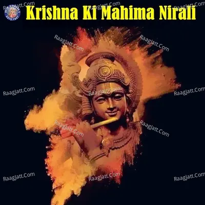 Krishna Ki Mahima Nirali - Sanjivani