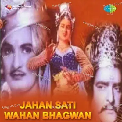 Jahan Sati Wahan Bhagwan - Lata Mangeshkar