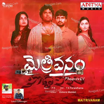 Maitrivanam Poster