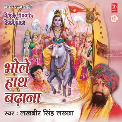 Bhole Haath Badhana - Lakhbir Singh Lakkha