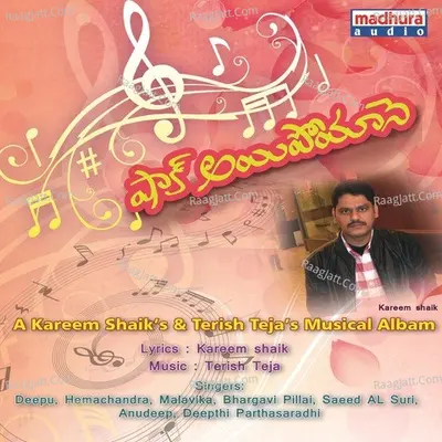 Shock Ipoyaanay - Terish Teja