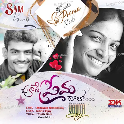 Poose Prema Naalo Poster