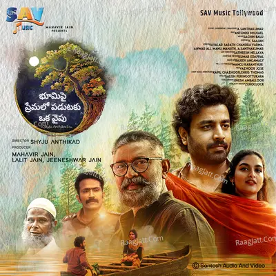 Bhoomipaiyi Premalo Padutaku Oka Vaipu Poster