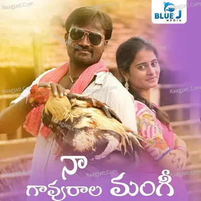 Na Gavurala Mangi Cover