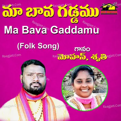 Ma Bava Gaddamu Cover