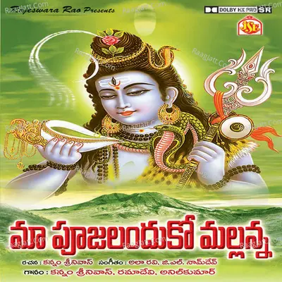 Maa Pujjalanduko Mallanna - Rama Devi
